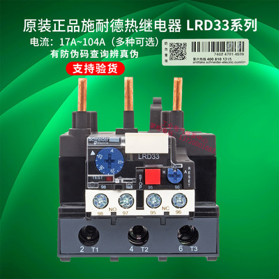 施耐德LR2D33热继电器LRD3322C