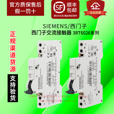 西门子断路器辅助触头5ST3010