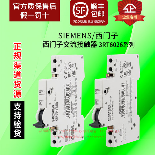 西门子断路器辅助触头5ST3010