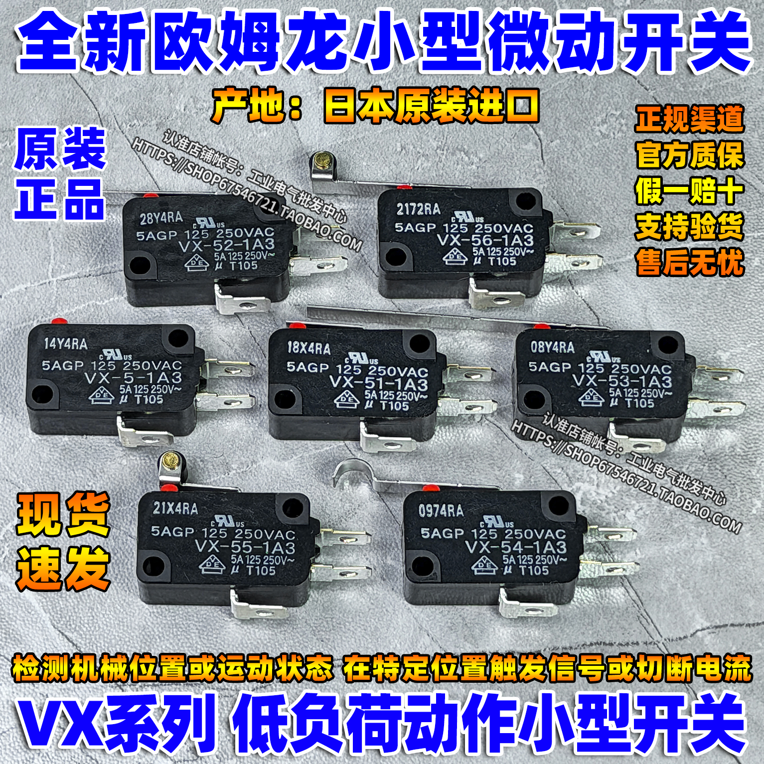 正品欧姆龙微动开关VX-5-1A3 52 53 54 55 VX-56-1A3 V-15-1C25