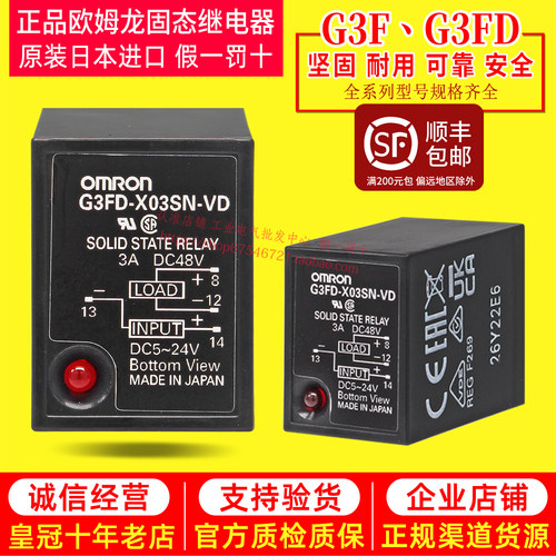 进口欧姆龙G3F系列固态继电器