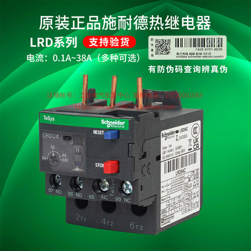 LRD热继电器施耐德接触器