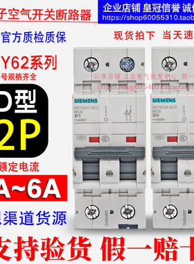 西门子2P断路器D型 1A2A3A4A6A 5SY6201/6202/6203/6204/6206-8CC
