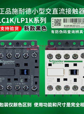 原装施耐德接触器LP1K0610 0601 0910 0901 1210 1201 BD ED DC