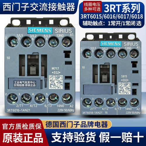 西门子交流接触器3RT6015/6016/6017/6018-1AN21 AC220V 110V电梯