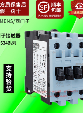 正品3TS34西门子交流接触器3TS3400-0X 0XM0 AC220V 36V 110V 24V