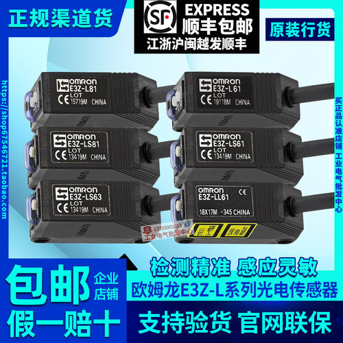 欧姆龙传感器E3Z-LL61-B61-LS61