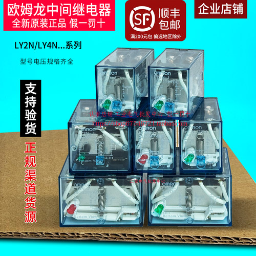 欧姆龙中间继电器LY2N-J/LY4N-J