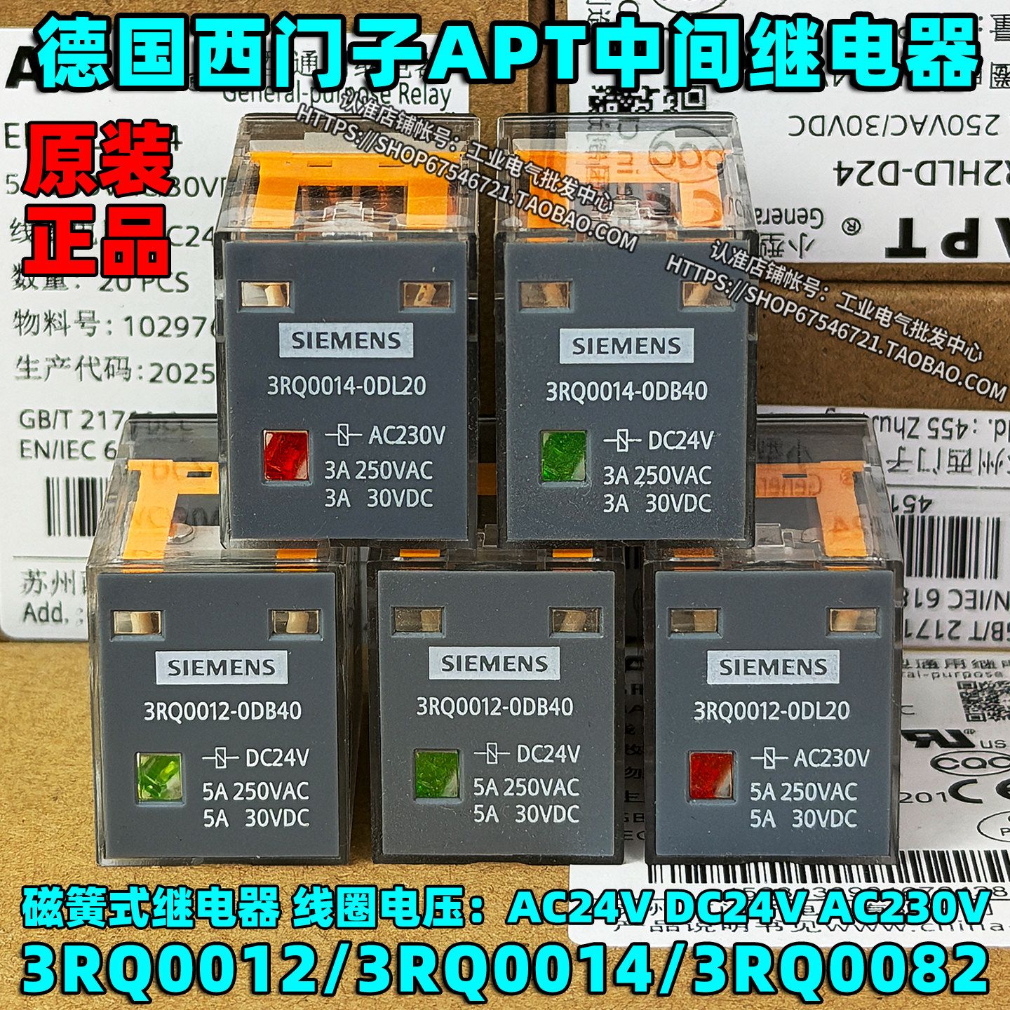 正品西门子DC24V小型直流继电器3RQ0012-0014-0DB40一0DL20 24VDC