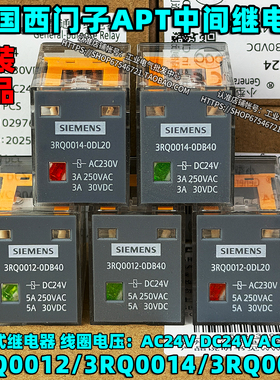 正品西门子DC24V小型直流继电器3RQ0012-0014-0DB40一0DL20 24VDC