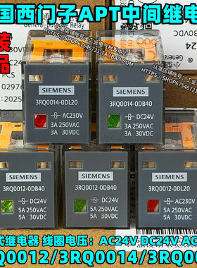 正品西门子DC24V小型直流继电器3RQ0012-0014-0DB40一0DL20 24VDC