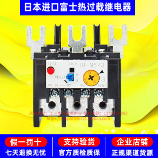 进口日本原装正品富士热保护过载继电器TR-N2/3 TR-N3/3 TR-N5/3