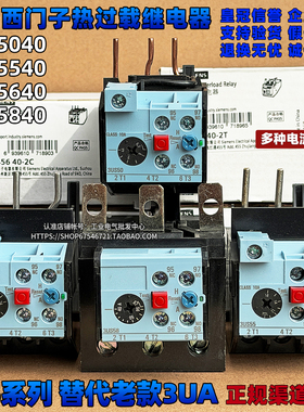 原装正品西门子热过载继电器3US5040 5540 5640 5840 E G J 1 3UA