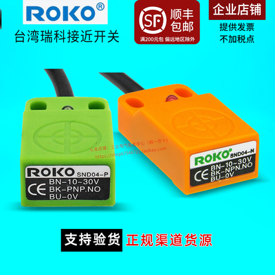 瑞科ROKO-感应开关接近传感器