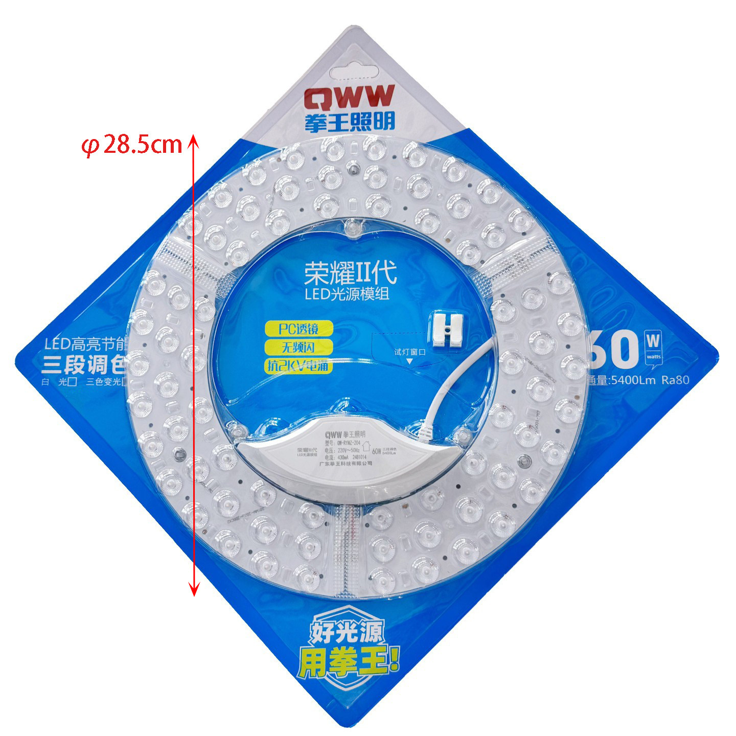 拳王LED吸顶灯模组替换灯芯光源图片