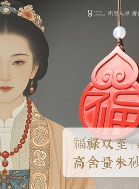 【福禄双至】高含量朱砂护身旺运招米毛衣链项链生日礼物本命年