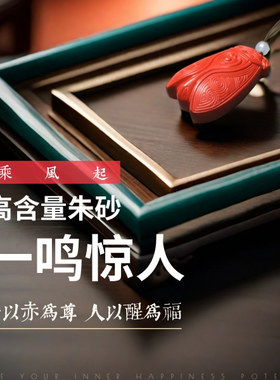 【一鸣惊人】蝉保真朱砂吊坠项链本命年生日礼物学生送女友送男友