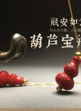 葫芦宝瓶真朱砂925银耳线本命年