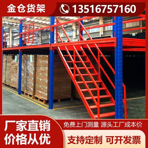 阁楼平台货架搭建全国定制可做
