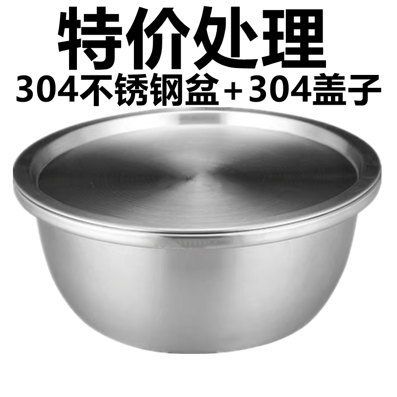 不锈钢盆汤盆清仓处理