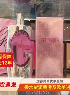 美国GUESS盖尔斯同名女士花果香