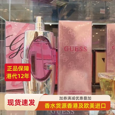 美国GUESS盖尔斯同名女士花果香