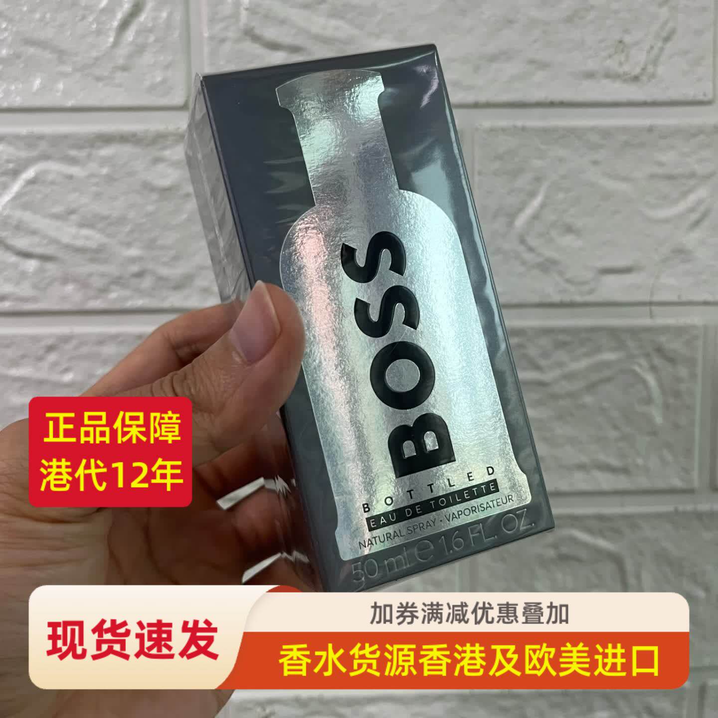 雨果波士Boss优客活力香水100ml