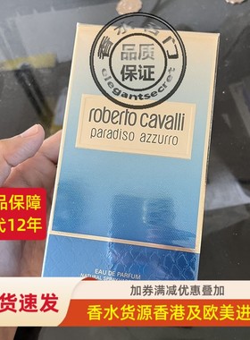 现货包邮Roberto Cavalli罗伯特卡沃利 蓝色女士香水75ML佛罗伦萨