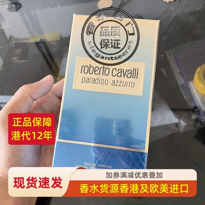 罗伯特卡沃利女士香水75ML