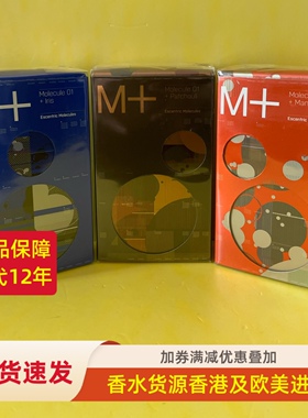 原装包邮Escentric MoLecules古怪分子0102中性香水 广藿香鸢尾橘
