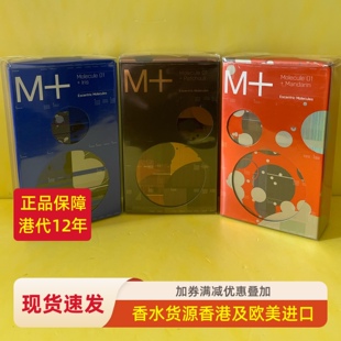 原装包邮Escentric MoLecules古怪分子0102中性香水 广藿香鸢尾橘