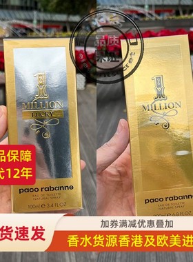 现货包邮Paco Rabanne帕高Million百万金砖幸运男士香水200ml原装