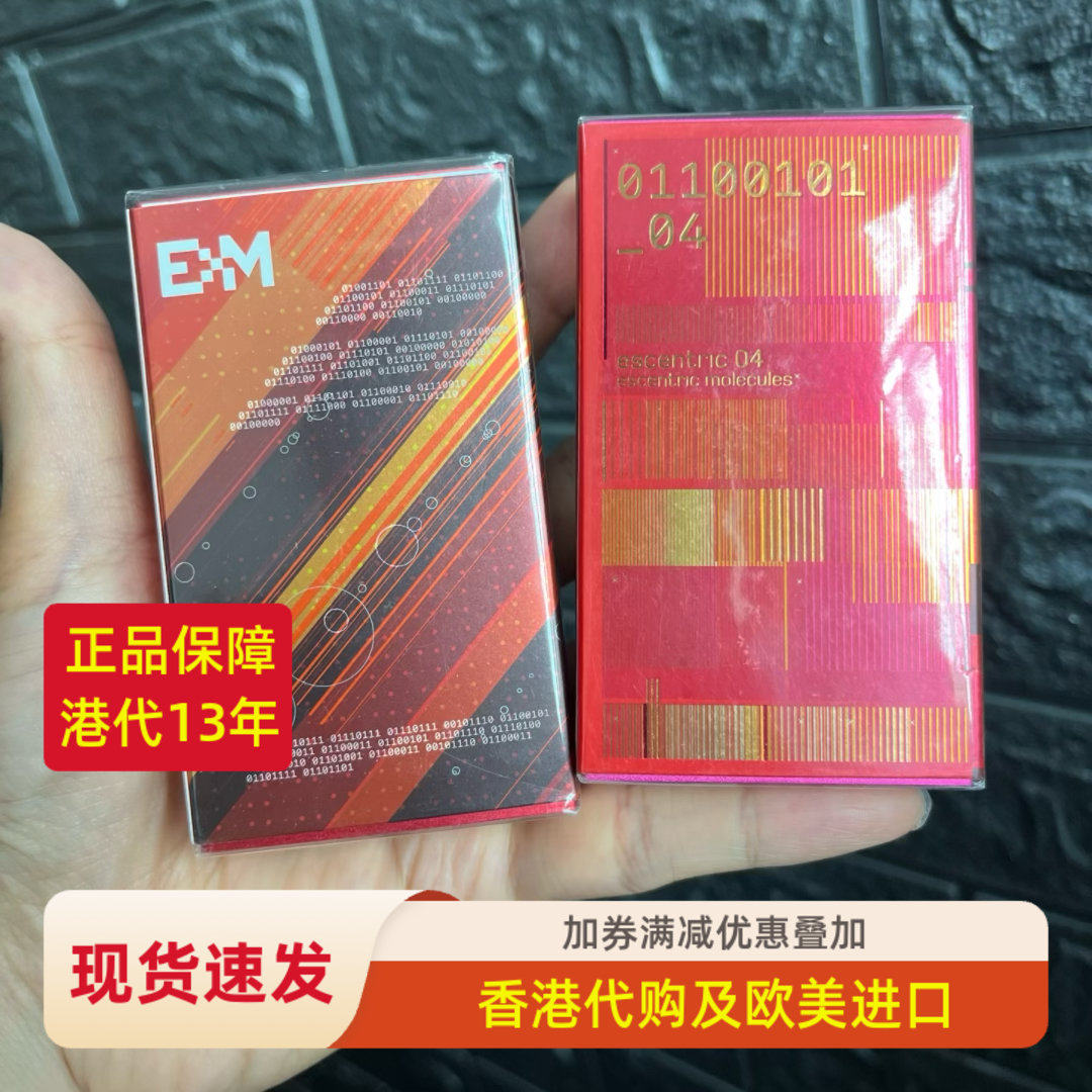 原装包邮Escentric MoLecules古怪分子橘子广藿香水100ml现货红茶