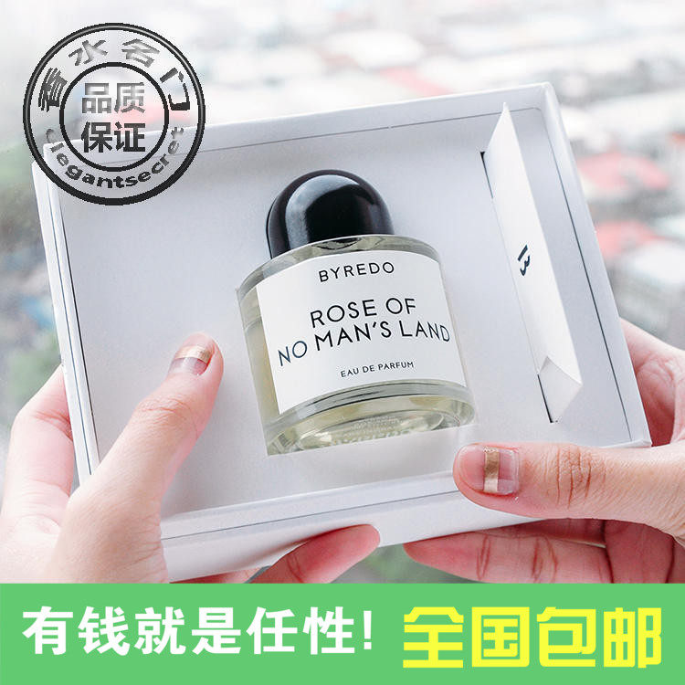 Byredo无人区玫瑰夜幕烟蕴橙香水