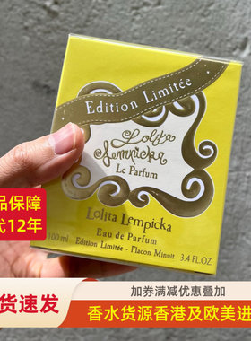 现货包邮Lolita LEMPICKA洛莉塔金限量版女士浓香水100ml兰德甜蜜