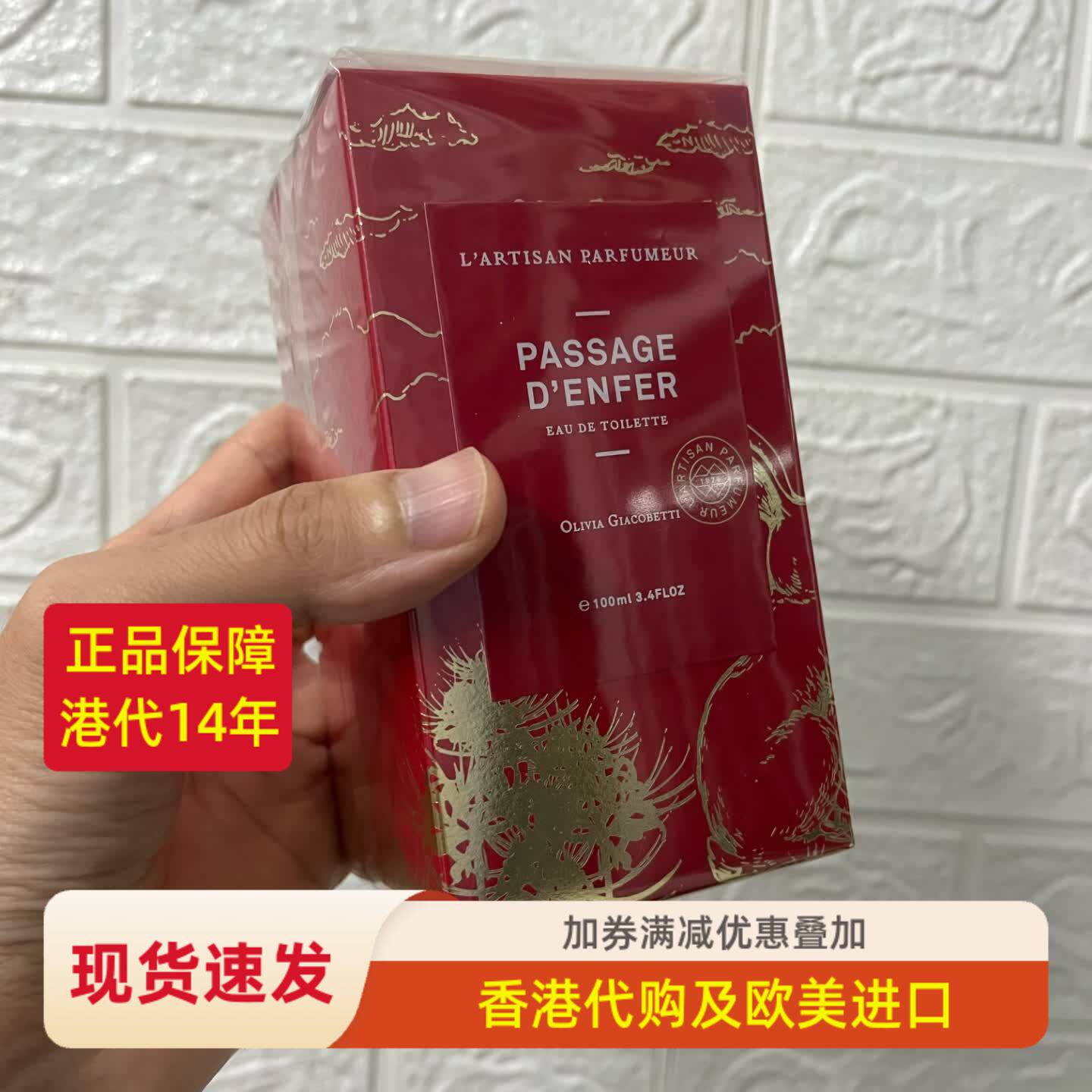 现货包邮 阿蒂仙之香隐凡之路淡香水100ml兔年限量版神秘深渊中性