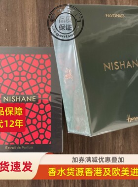 包邮妮姗Nishane泽娜ZENNE原装法沃纽斯木质花香水EDP乌龙茶100ml