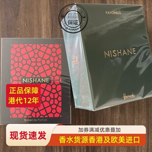 包邮妮姗Nishane泽娜ZENNE原装法沃纽斯木质花香水EDP乌龙茶100ml