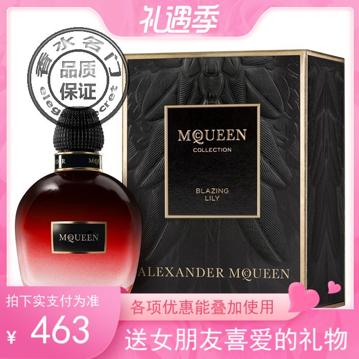 包邮Alexander McQueen亚历山大麦昆炽热百合同名女士香水香精