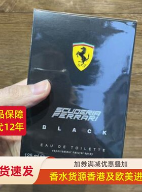 Ferrari极限黑色神秘精粹香水