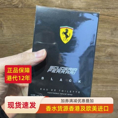 包邮现货Ferrari法拉利极限黑色神秘精粹乌木男士淡香水EDT氢元素