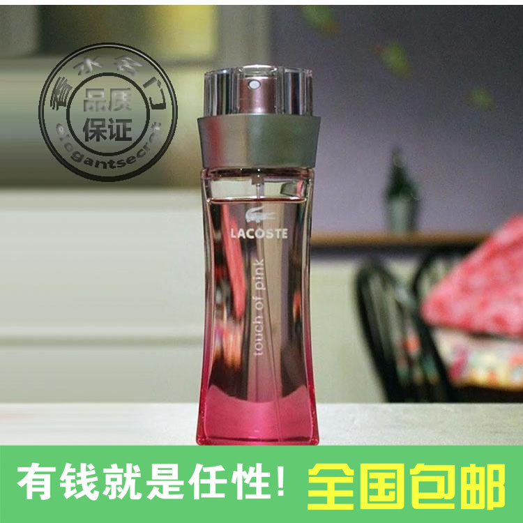 原装 鳄鱼Lacoste拉科斯特粉红触感魅力同名女士香水90ml灵丹妙药
