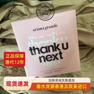包郵 GRAnde謝謝下一個女士濃香水100ml現貨 愛莉安娜格蘭德Ariana