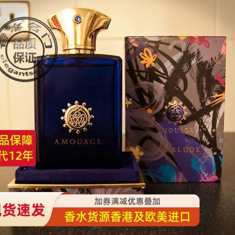 包邮 原装Amouage爱慕Interlude Man间奏插曲男士香水EDP东方木质