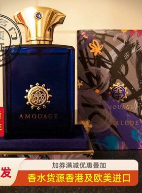 包邮 原装Amouage爱慕Interlude Man间奏插曲男士香水EDP东方木质