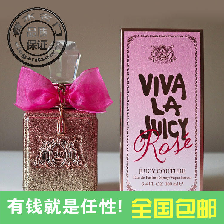 包邮Juicy Couture橘滋黑色誘惑甜美玫瑰女士浓香水EDP金色限量版