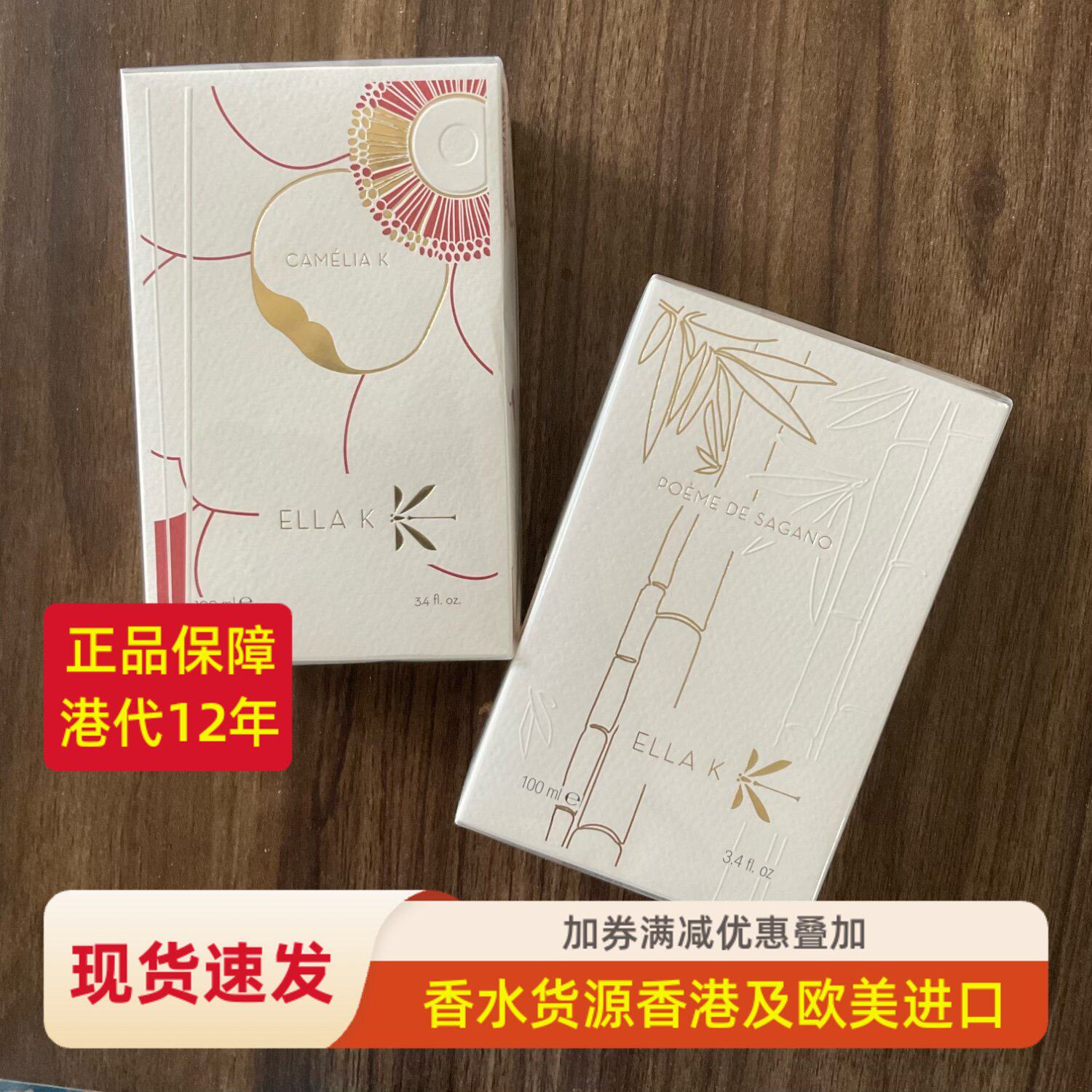 包邮Ella K Parfums雅岚珂 原装POEME de Sagano中性香水100ml