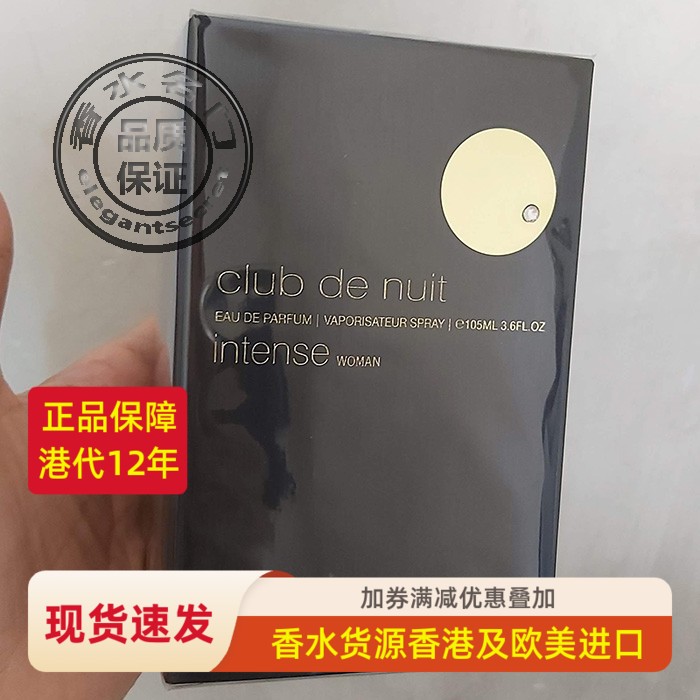 Armaf阿玛芙夜店狂欢女士香水