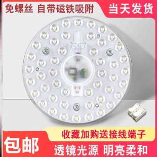 卧室灯节能 强磁力吊灯72瓦遥控let磁吸灯芯lrd吸顶灯客厅圆灯方装