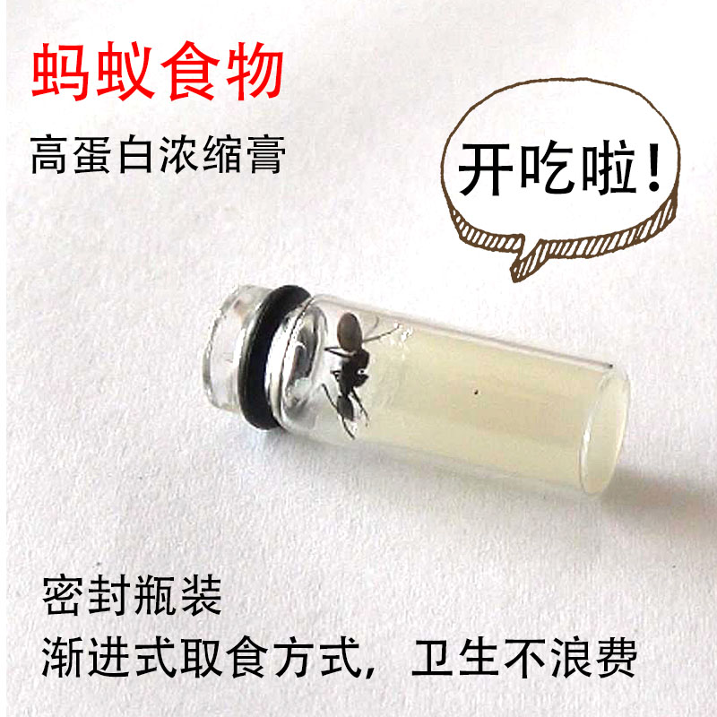 蚂蚁工坊城堡宠物专用高蛋白